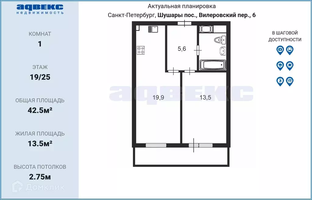 Продаётся 1-к квартира, 42.5 м - Фото 1