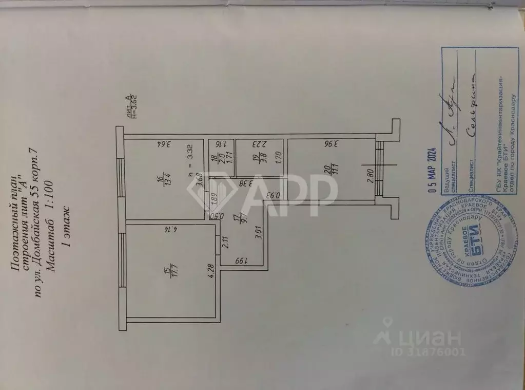 Помещение свободного назначения в Краснодарский край, Краснодар ул. ... - Фото 2