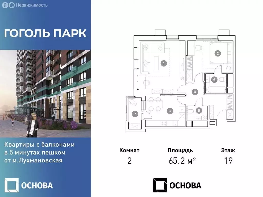 2-комнатная квартира: Люберцы, улица Гоголя, 3 (65.2 м) - Фото 0