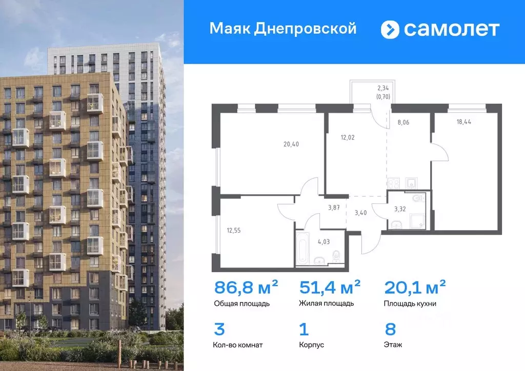 3-к кв. Приморский край, Владивосток Днепровская ул., 19 (86.79 м) - Фото 1