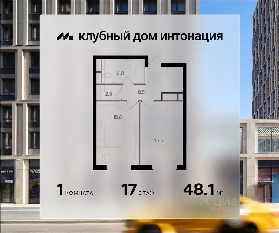 1-к кв. Москва Щукинская ул., 3 (48.1 м) - Фото 0