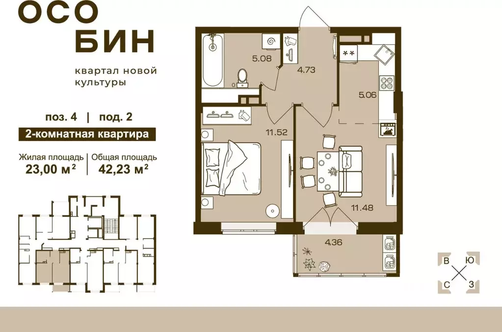 2-к кв. Брянская область, Брянск ул. Ильи Иванова (42.23 м) - Фото 0