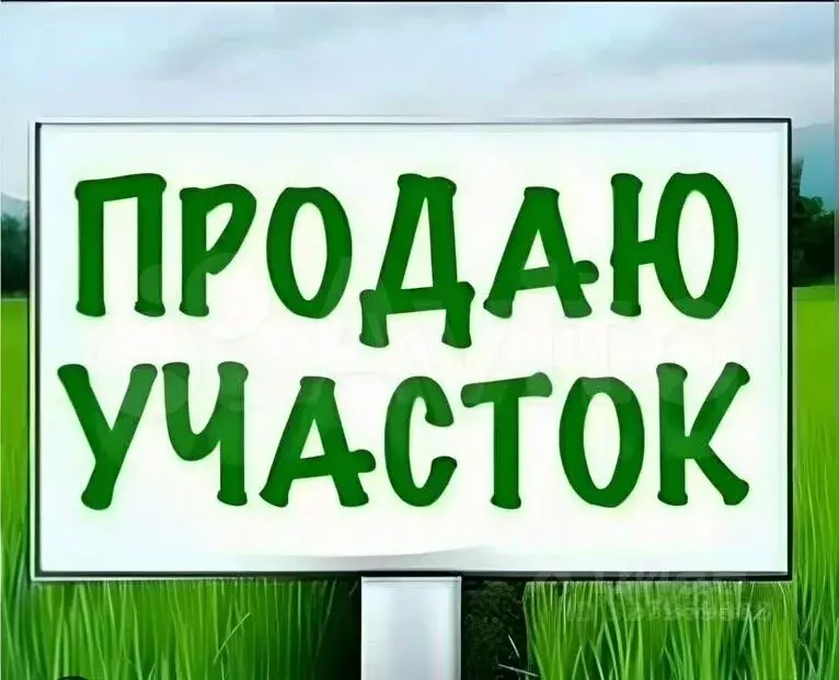 Участок в Краснодарский край, Усть-Лабинск Терская ул. (6.2 сот.) - Фото 1