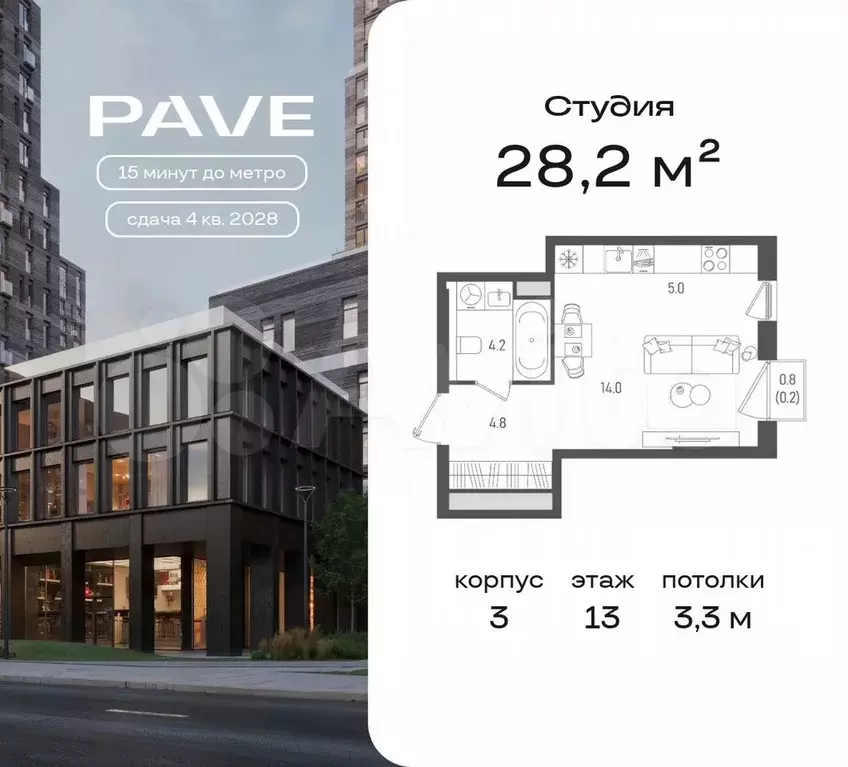 Квартира-студия, 28,2 м, 13/27 эт. - Фото 0