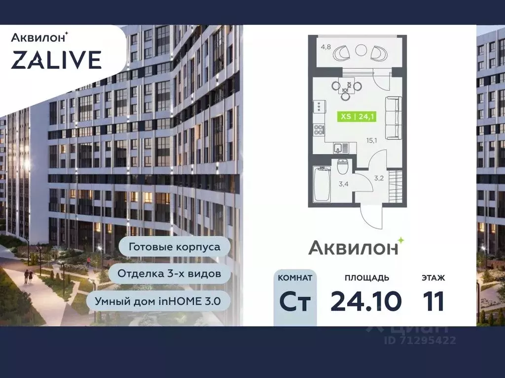 Студия Санкт-Петербург бул. Головнина, 4 (24.1 м) - Фото 0
