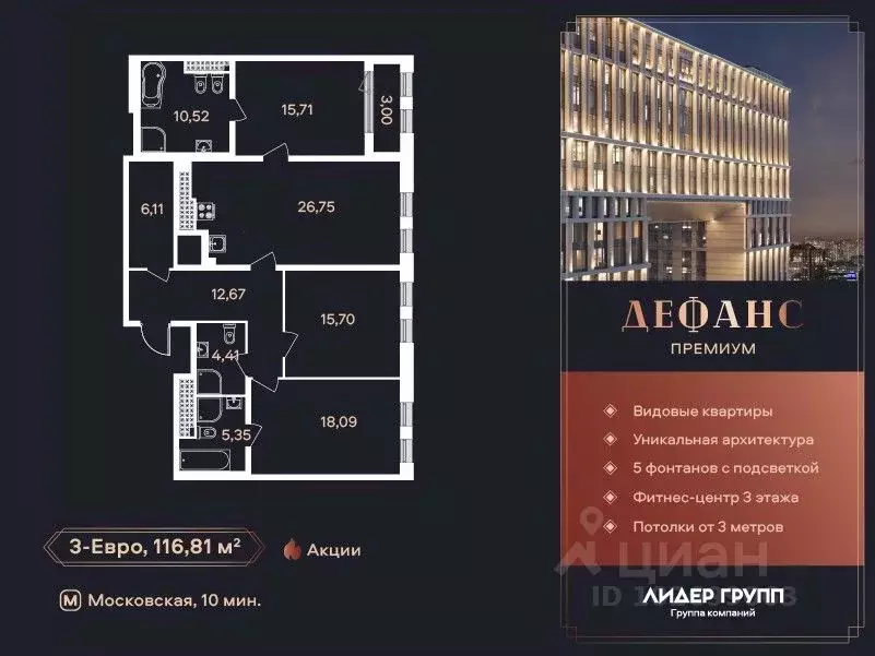 3-к кв. Санкт-Петербург ул. Типанова (116.81 м) - Фото 0
