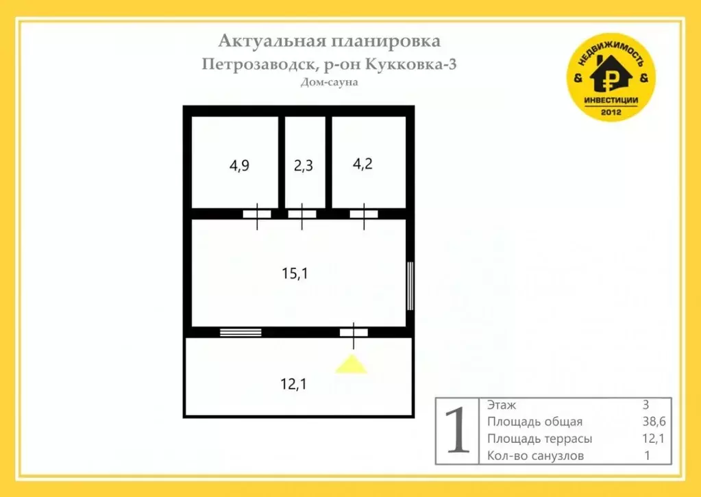 Дом в Карелия, Петрозаводск проезд Лахденпохский (52 м) - Фото 1
