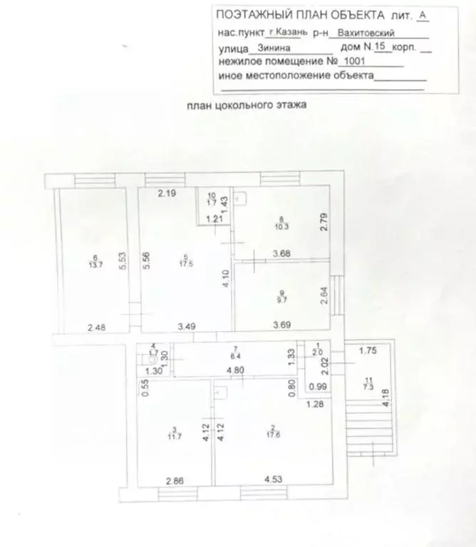 Помещение свободного назначения в Татарстан, Казань ул. Зинина, 15 ... - Фото 1