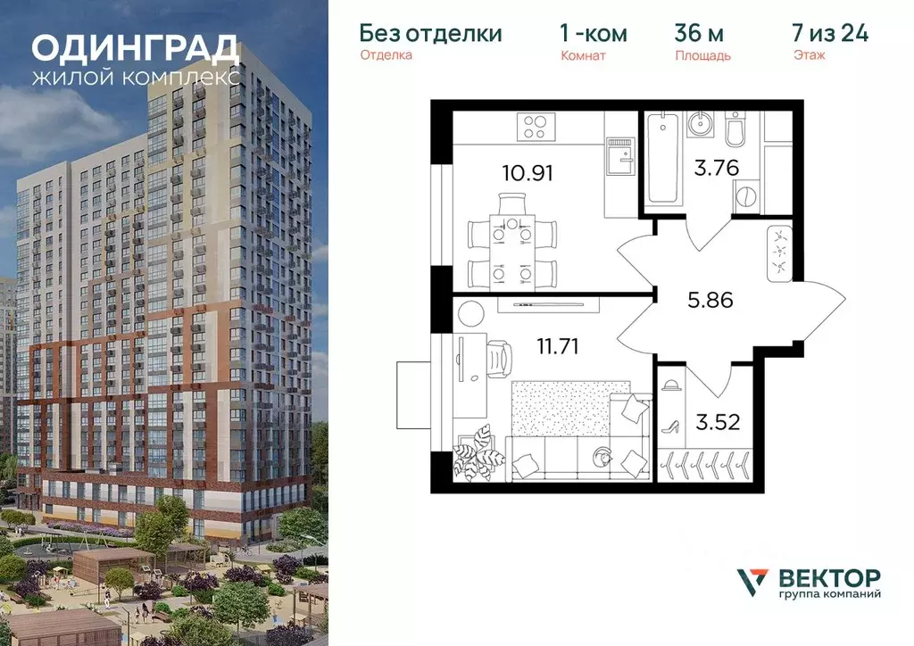 1-к кв. Московская область, Одинцово Микрорайон Клубничное Поле, ... - Фото 0