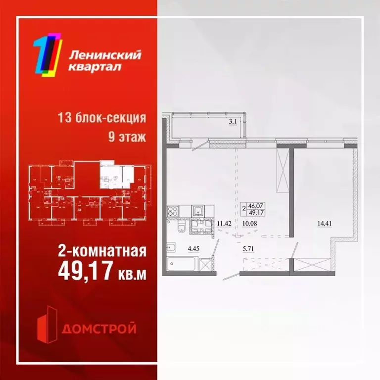 2-к кв. Иркутская область, Иркутск Ново-Ленино мкр, Территория 1-й ... - Фото 0