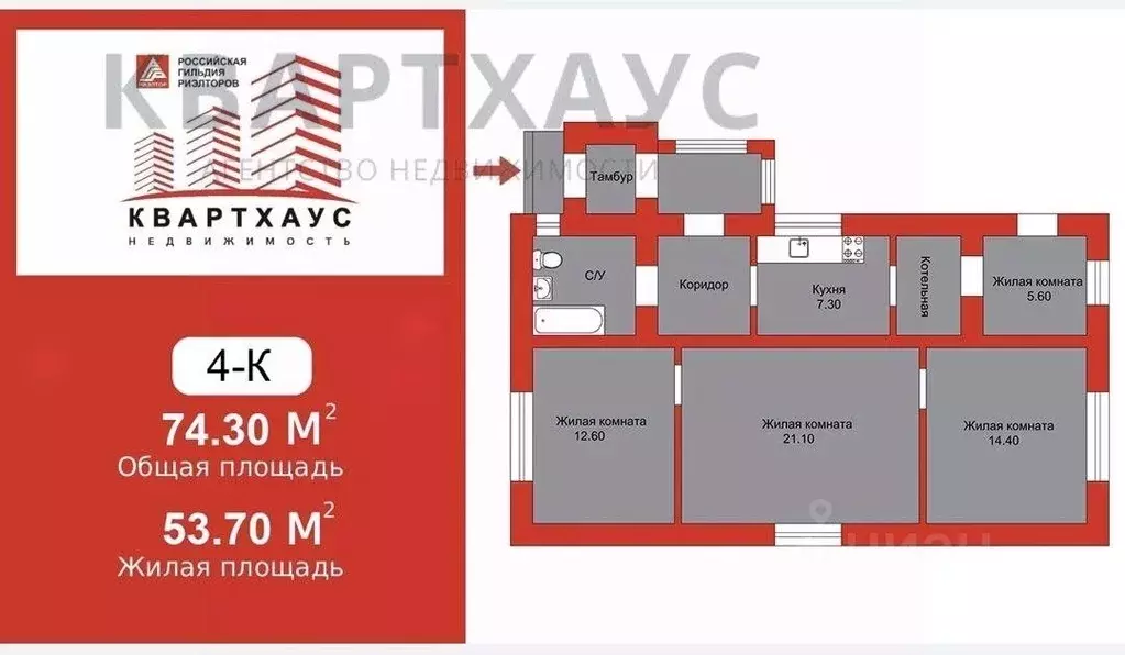 Коттедж в Волгоградская область, Волгоград пос. Ангарский, ул. ... - Фото 1