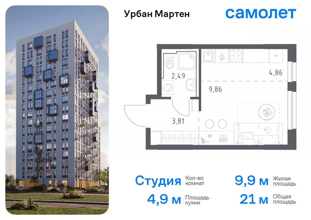 Студия Башкортостан, Уфа ул. Рашита Манурова (21.02 м) - Фото 0