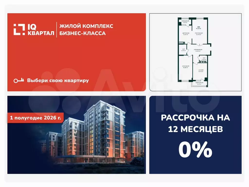 3-к. квартира, 96,7 м, 2/9 эт. - Фото 0