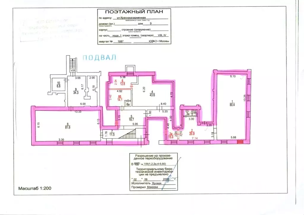 Помещение свободного назначения в Москва Красноказарменная ул., 9 (99 ... - Фото 1