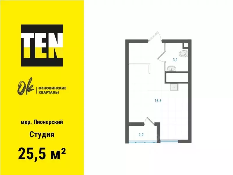 Студия Свердловская область, Екатеринбург ул. Учителей, 33/3 (25.5 м) - Фото 1