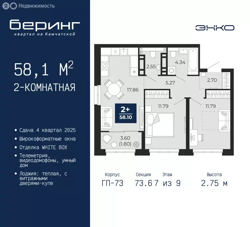 2-комнатная квартира: Тюмень, микрорайон Энтузиастов (58.1 м) - Фото 0