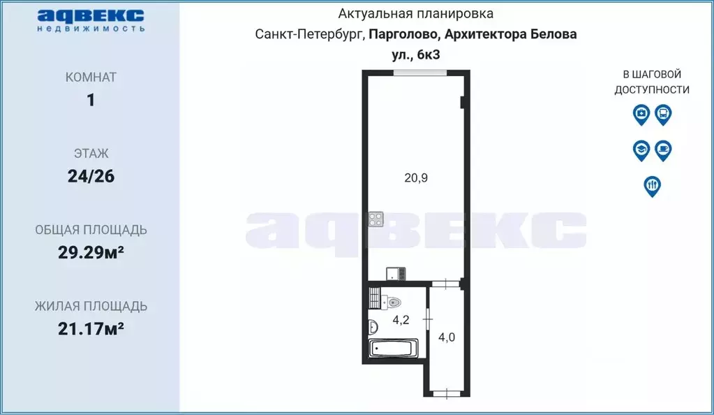 Студия Санкт-Петербург пос. Парголово, дор. Ольгинская, 12к2 (29.0 м) - Фото 1