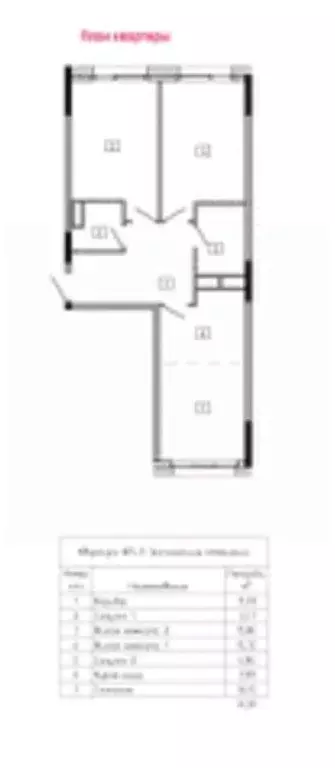 3-к кв. Москва пер. 1-й Котляковский, 2Ак2 (70.8 м) - Фото 2