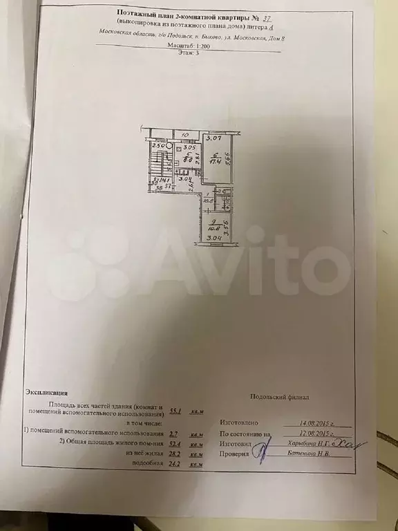 2-к. квартира, 52,4 м, 3/5 эт. - Фото 0