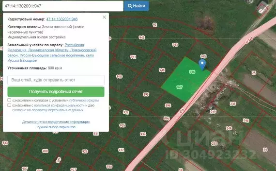 Участок в Ленинградская область, Ломоносовский район, Русско-Высоцкое ... - Фото 0