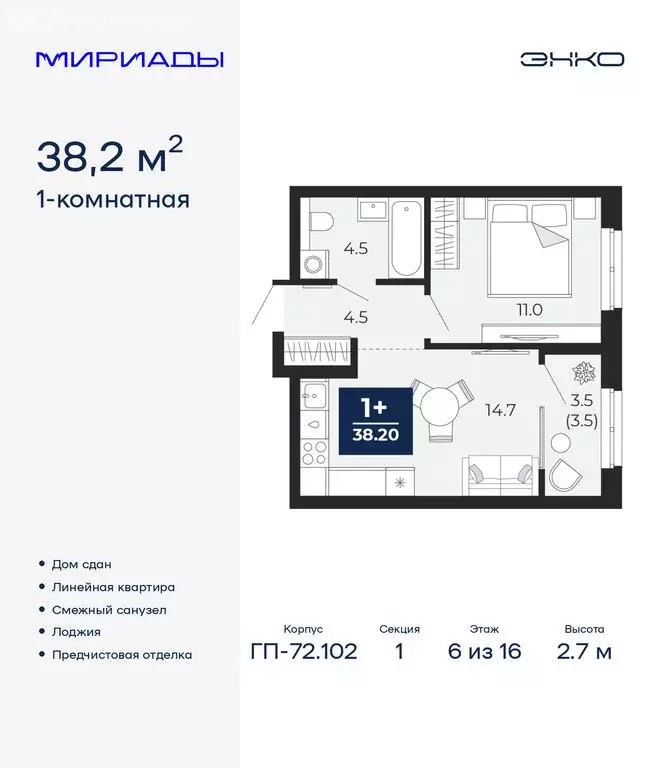 1-комнатная квартира: Тюмень, проезд Капитана Куликова, 5 (38.2 м) - Фото 1
