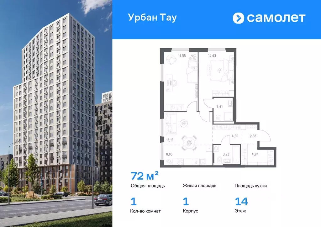 1-к кв. Башкортостан, Уфа ул. Минигали Губайдуллина, 8к9 (72.0 м) - Фото 1