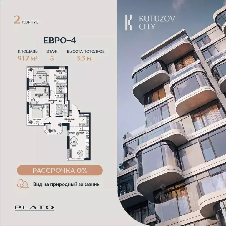 3-к кв. Москва Гродненская ул., вл18 (91.7 м) - Фото 0