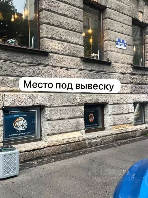 Помещение свободного назначения в Санкт-Петербург Большая Конюшенная ... - Фото 2