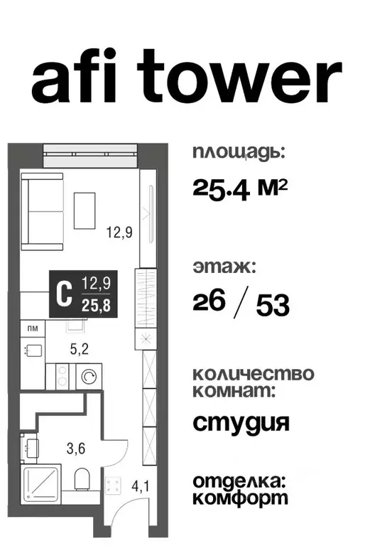 Студия Москва проезд Серебрякова, 11к2 (25.4 м) - Фото 0