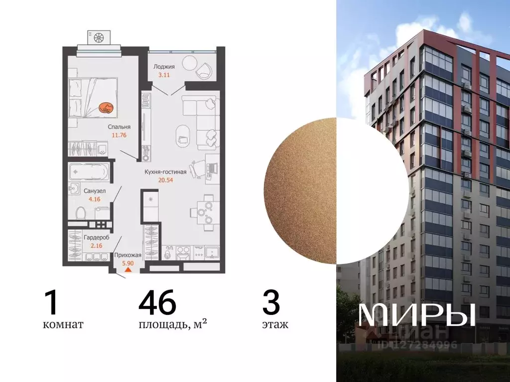 1-к кв. Удмуртия, Ижевск ул. Холмогорова, 121 (46.0 м) - Фото 1