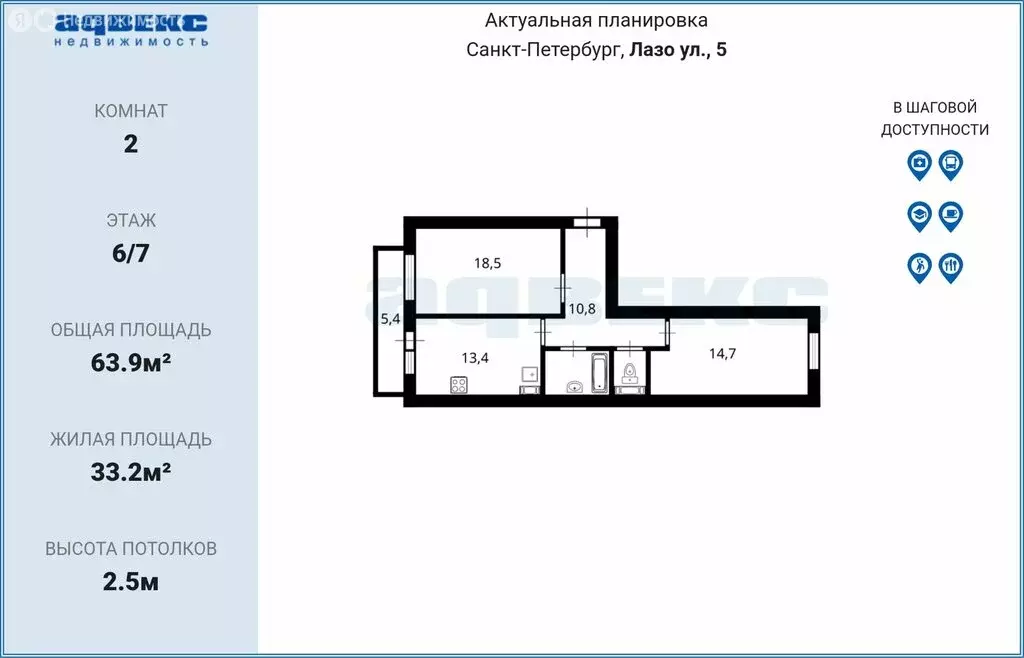 2-комнатная квартира: Санкт-Петербург, улица Лазо, 5 (63.9 м) - Фото 2