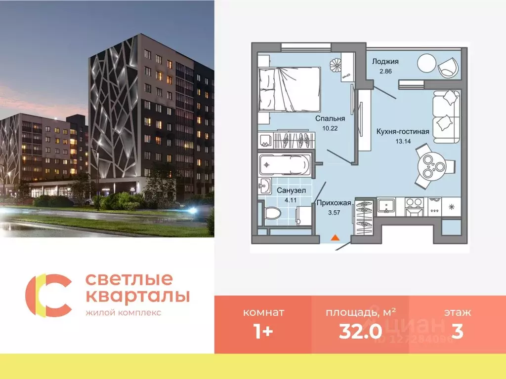 1-к кв. Ульяновская область, Ульяновск Новый Город мкр, Светлые ... - Фото 0