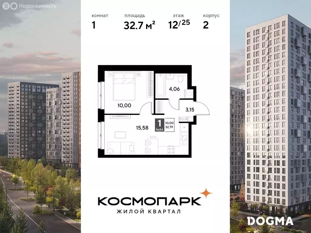1-комнатная квартира: Калуга, улица Болдина, 22/1 (32.79 м) - Фото 0