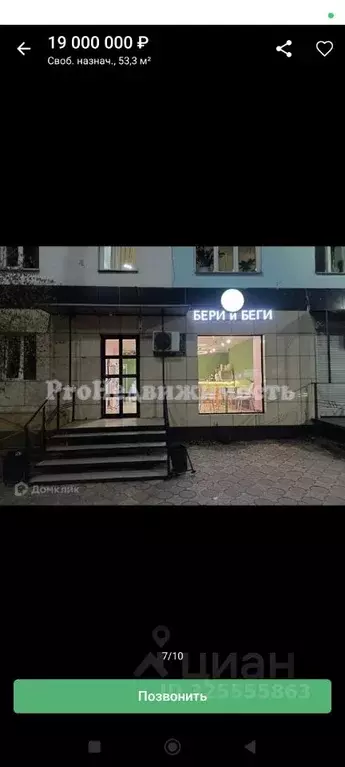 Торговая площадь в Тыва, Кызыл ул. Ленина, 53 (43 м) - Фото 1