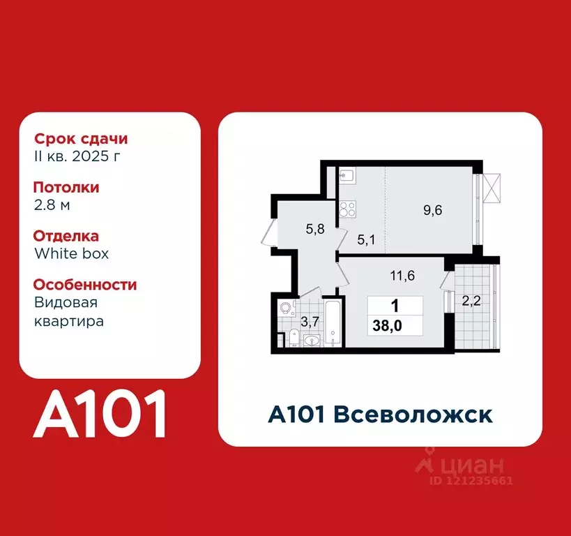 1-к кв. Ленинградская область, Всеволожск Южный мкр, 1.3 (38.0 м) - Фото 0
