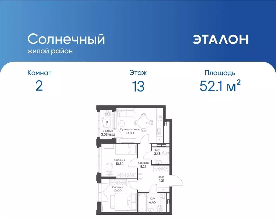 2-к кв. Свердловская область, Екатеринбург Солнечный жилрайон,  (52.1 ... - Фото 0