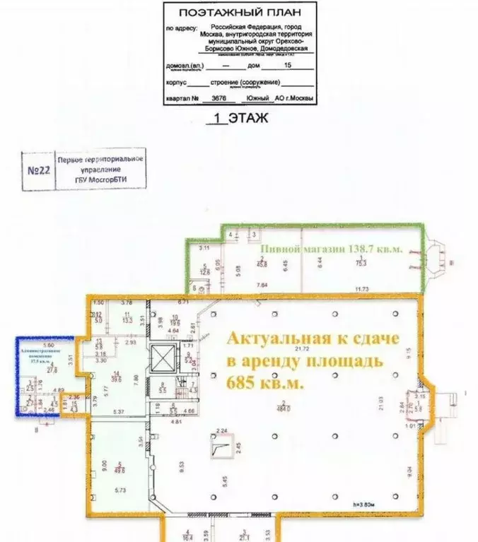 Помещение свободного назначения в Москва Домодедовская ул., 15 (1122 ... - Фото 2