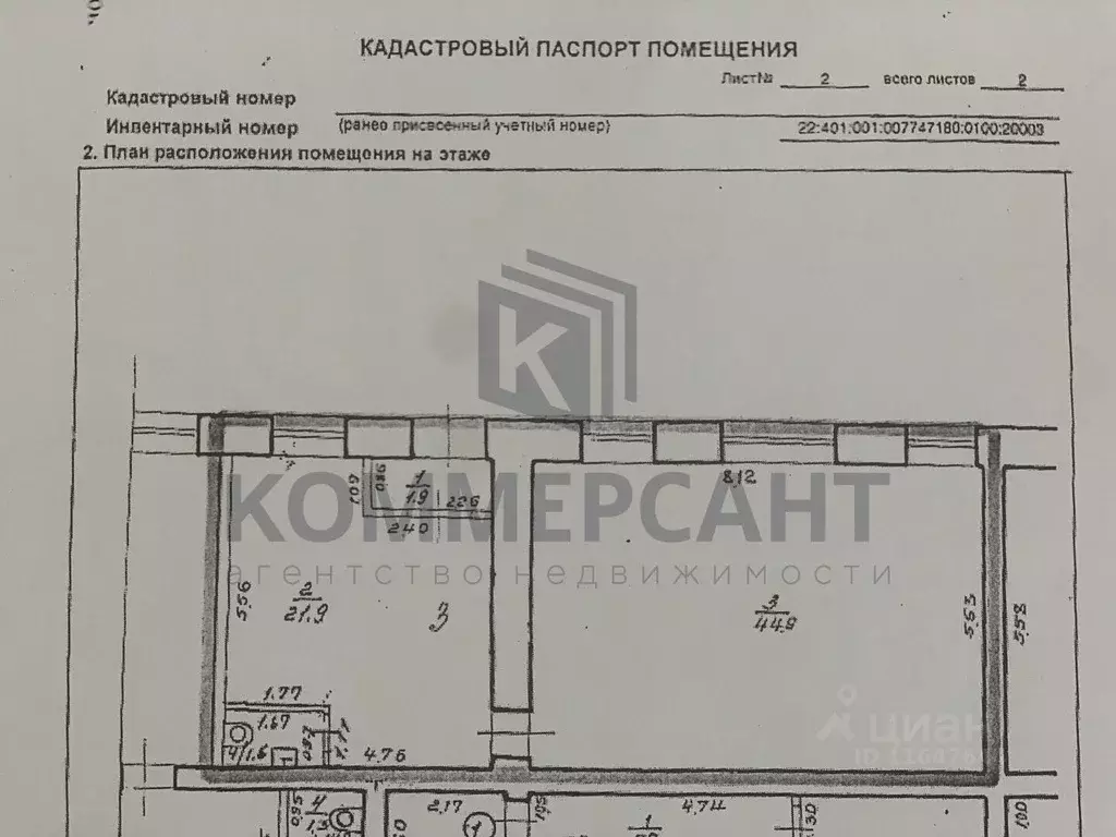Торговая площадь в Нижегородская область, Нижний Новгород Камчатский ... - Фото 2
