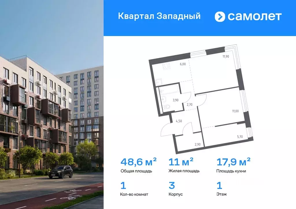 1-к кв. Москва д. Большое Свинорье, ш. Боровское, 62к1 (48.6 м) - Фото 1