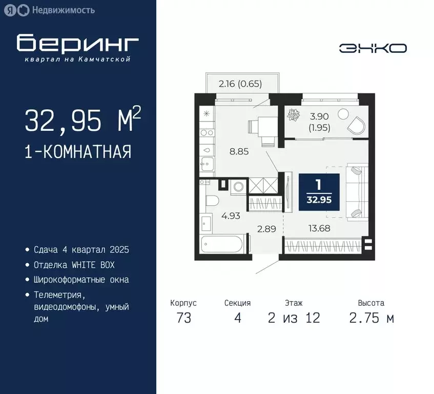 1-комнатная квартира: Тюмень, микрорайон Энтузиастов (32.95 м) - Фото 0