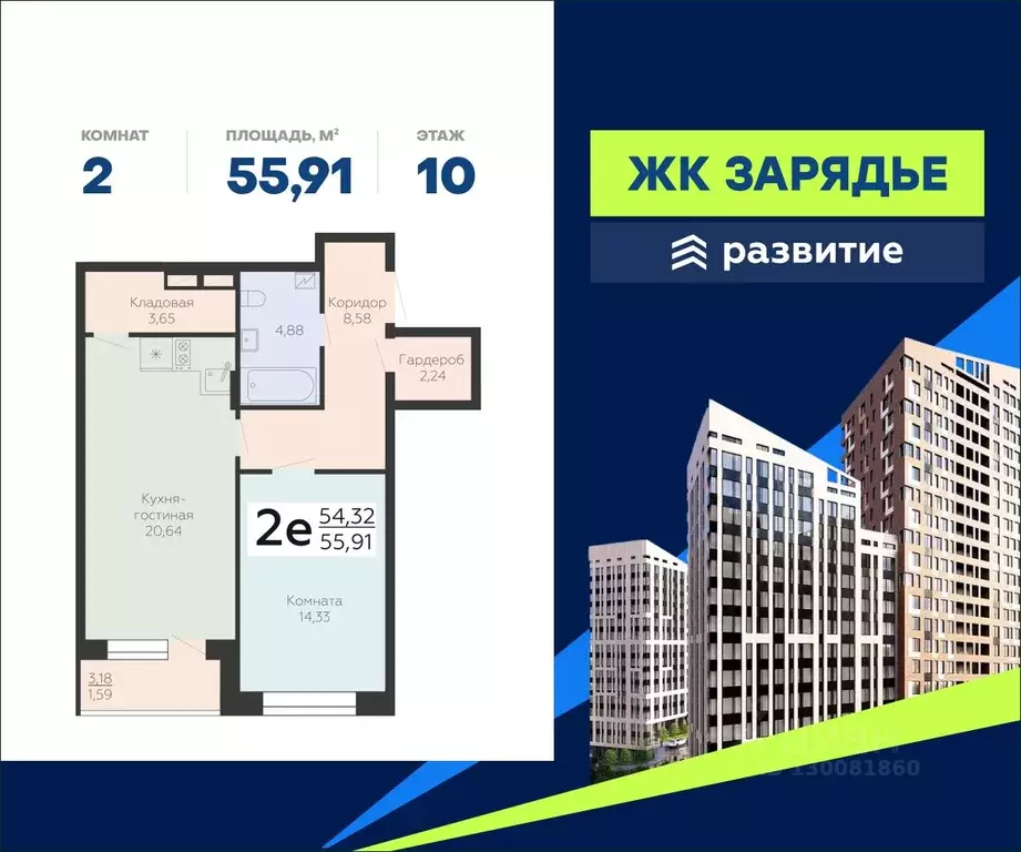 2-к кв. Воронежская область, Воронеж Электросигнальная ул., 9Ак1 ... - Фото 0