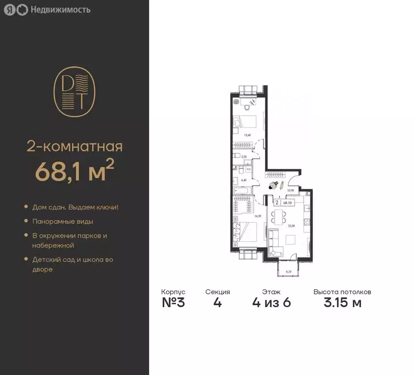 2-комнатная квартира: Москва, проспект Андропова, 9/1к3 (68.1 м) - Фото 0