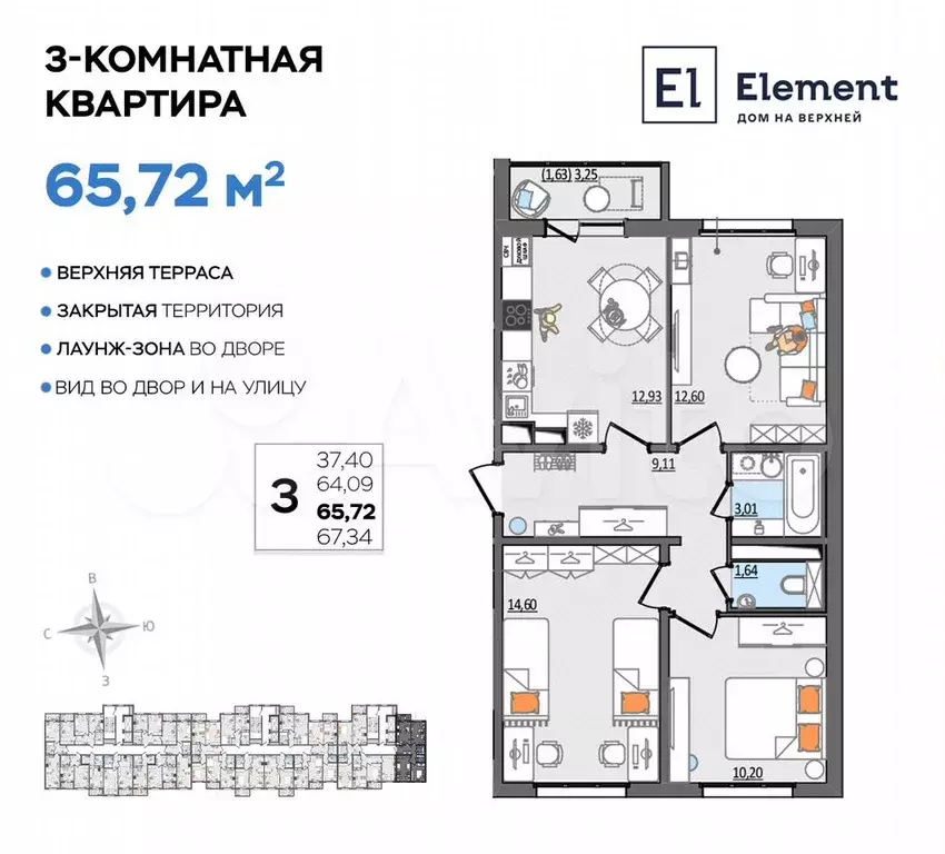 3-к. квартира, 65,7 м, 10/13 эт. - Фото 0