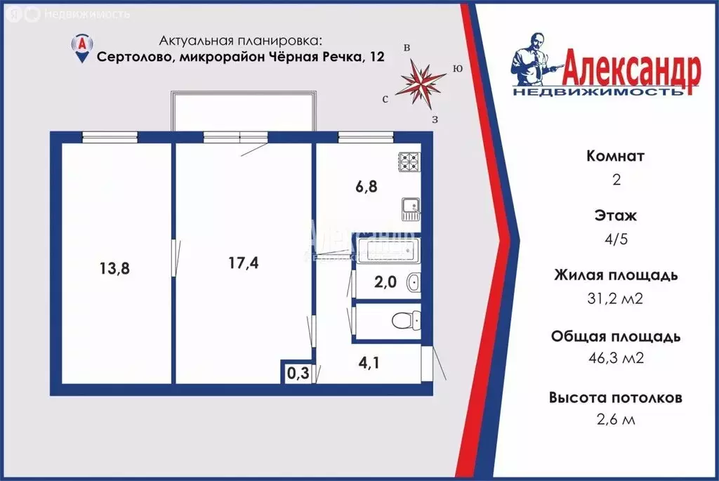 2-комнатная квартира: Сертолово, микрорайон Чёрная Речка, 12 (46.3 м) - Фото 0