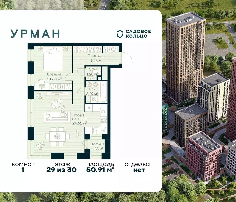 1-к кв. Башкортостан, Уфа Глумилино жилрайон, Урман Сити жилой ... - Фото 1