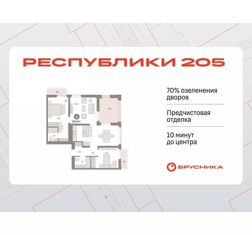 2-комнатная квартира: Тюмень, Ленинский округ (100.59 м) - Фото 0