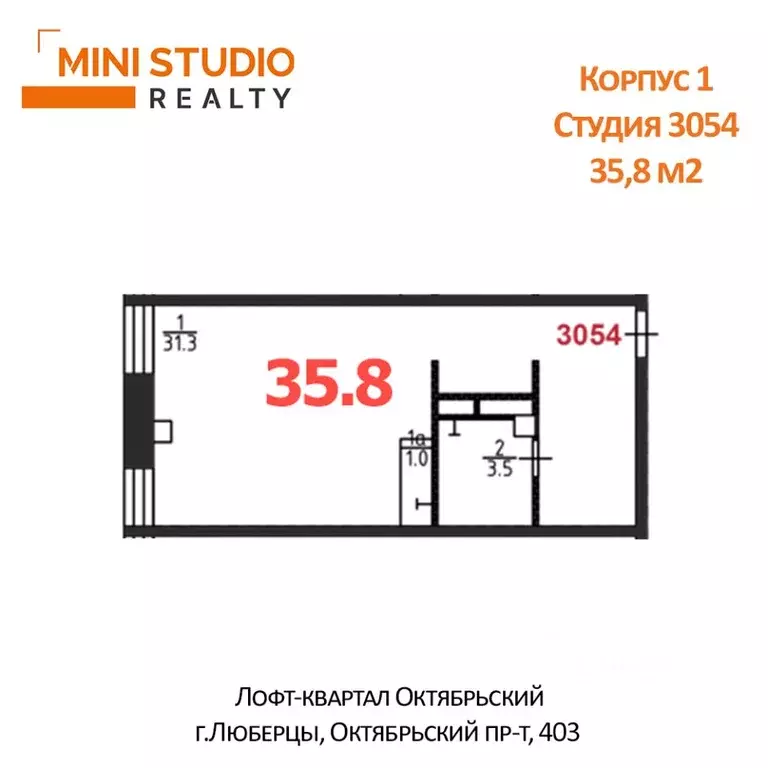 Студия Московская область, Люберцы Октябрьский просп., 403 (35.8 м) - Фото 1