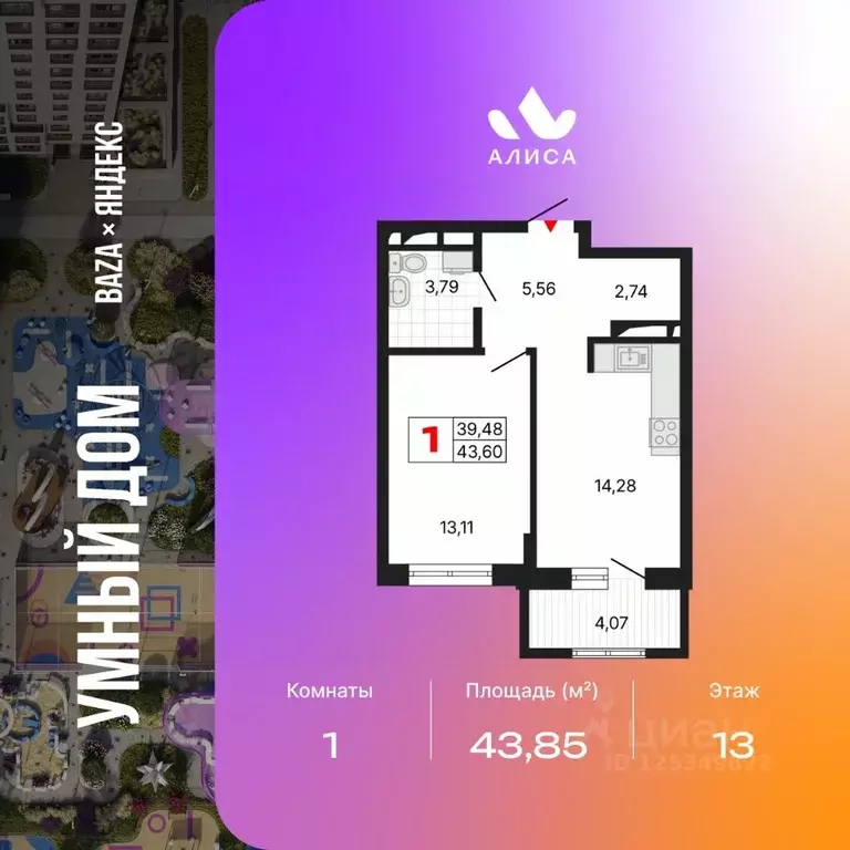 1-к кв. Свердловская область, Екатеринбург Втузгородок жилрайон,  ... - Фото 1