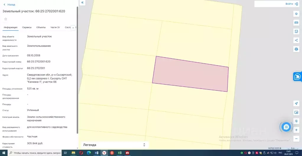 Участок в Свердловская область, Сысертский муниципальный округ, ... - Фото 2