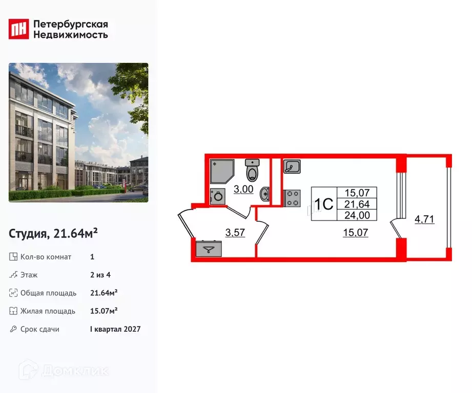 Продаётся квартира-студия, 21.64 м - Фото 0